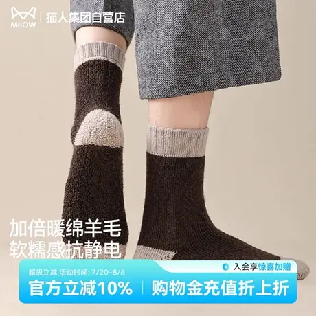 猫人秋冬新款中筒袜加厚保暖情侣同款袜羊毛袜外穿居家男女士袜子商品大图