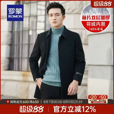 【可拆卸羽绒内胆】罗蒙男士毛呢大衣2025冬季厚款休闲羊毛外套男图片