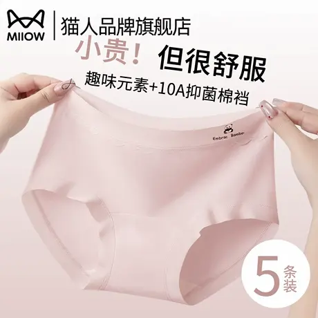 猫人女士内裤纯棉抗菌裆2025新款中腰无痕透气舒适三角裤头商品大图