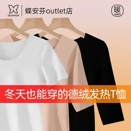 德绒半袖五分女保暖内衣加绒七分袖上衣中袖t恤厚短袖秋衣打底衫商品大图