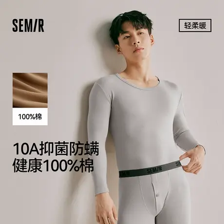 森马男士纯棉秋衣秋裤套装10A抗菌防螨男生薄款打底2025新款套装商品大图