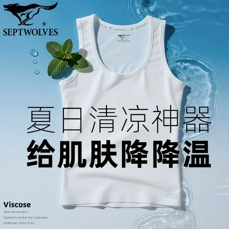 七匹狼弹力背心男性感吊带内衣健身汗衫莫代尔打底衣纯色单上衣薄商品大图