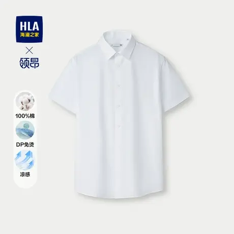 HLA/海澜之家轻商务领昂行政短袖衬衫25春夏新纯棉DP免烫衬衣男商品大图