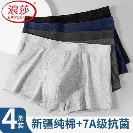 浪莎男士内裤纯棉四角裤男款抗菌透气运动宽松男生平角短裤头男款商品大图