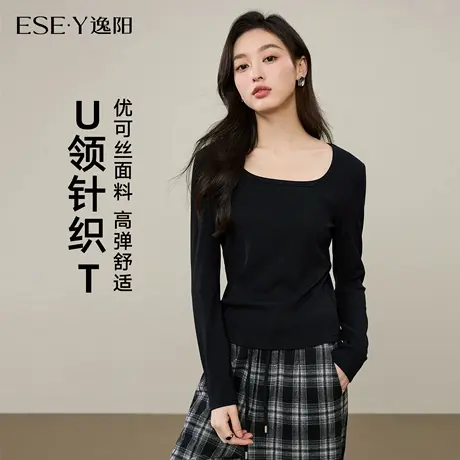 逸阳U领长袖t恤女2025秋新款修身弹力显瘦正肩内搭女式打底衫商品大图