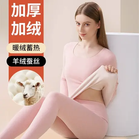 雅鹿羊绒蚕丝保暖无痕内衣女士加绒发热秋衣秋裤套装透气打底舒适商品大图