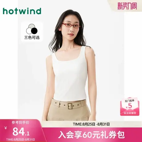 热风女装25春新款女士一体式方领背心女白色背心打底带胸垫内搭商品大图
