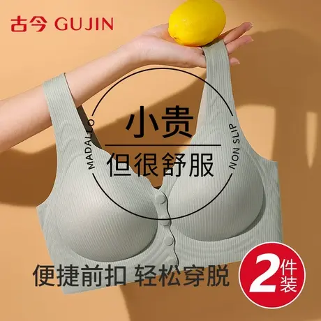 古今哺乳内衣聚拢防下垂产后喂奶专用孕妇孕期哺乳期两用大码胸罩商品大图