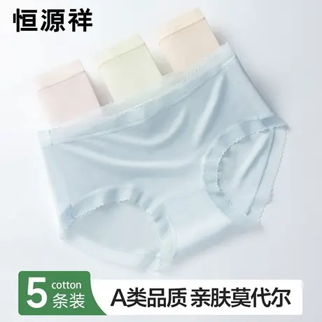 恒源祥2025新款无痕内裤女士棉质底裆10A抗菌裸感不夹臀三角短裤商品大图