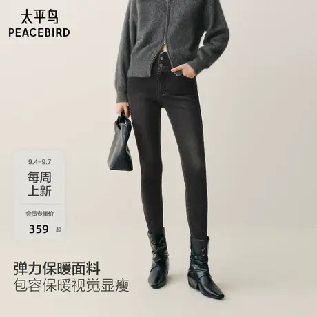 太平鸟高腰修身小脚牛仔裤2025年秋冬新款高弹发热磨毛牛仔铅笔裤图片