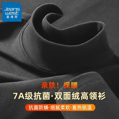 GV真维斯高领打底衫男秋冬季新款男士保暖加绒加长袖t恤男款秋衣B商品大图