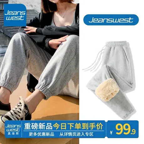 ZR真维斯加绒卫裤女秋冬羊羔绒百搭束脚运动裤女士高腰加绒裤子潮商品大图