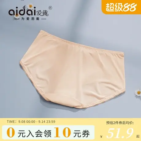 爱戴女士无痕轻薄凉感透气四季通用2025新款爆款舒适中腰三角内裤商品大图