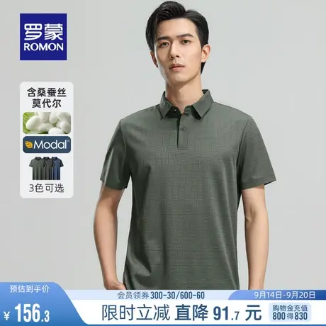 【含莫代尔+桑蚕丝】罗蒙短袖T恤2023夏季新款冰丝提花休闲Polo衫图片