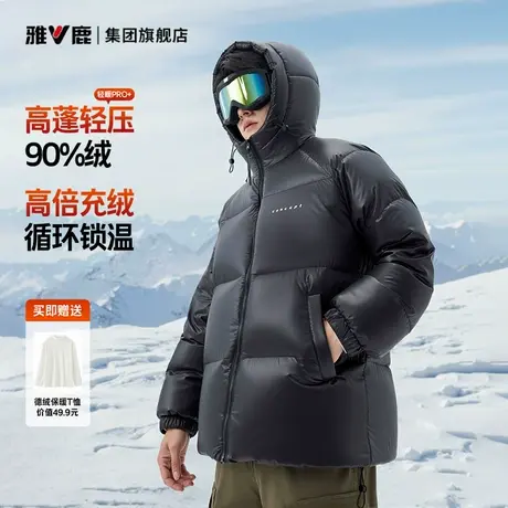 【支付宝碰一下客户专享】雅鹿新款羽绒服男加厚短款面包服外套商品大图