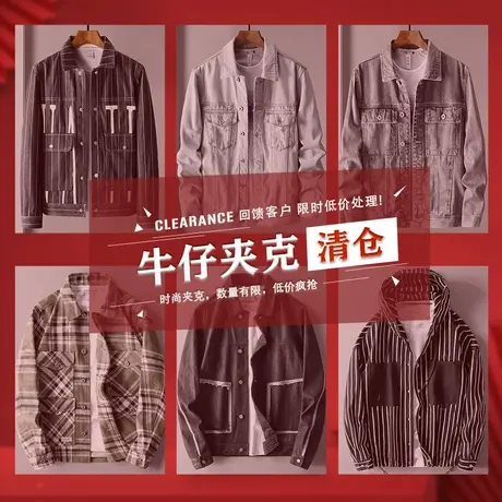 清仓捡漏美式重磅复古牛仔外套男春秋2024新款潮牌时尚工装夹克衫商品大图