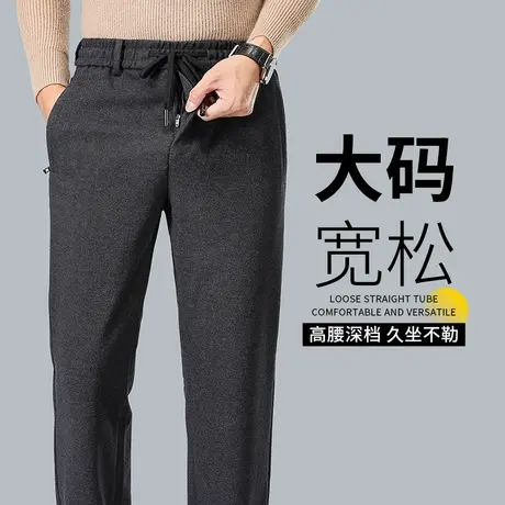 宽松毛呢裤冬季厚款大码弹力松紧腰裤子中年秋冬款直筒垂感耐磨裤商品大图