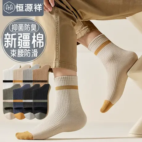 中筒袜子男士春秋冬季防臭抗菌透气吸汗棉袜黑白全棉运动长筒袜FX商品大图