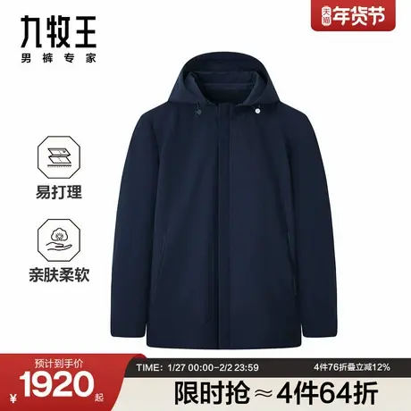 【裘皮】九牧王男士冬季兔毛皮皮草加厚棉服可拆卸鹅绒內胆外套图片