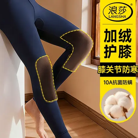 浪莎男士秋裤男款纯棉加绒护膝贴片保暖裤秋冬季100%全棉打底线裤商品大图