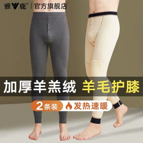 雅鹿保暖裤男士加绒加厚男款秋冬季绒德发热羊毛护膝打底绒裤秋裤商品大图