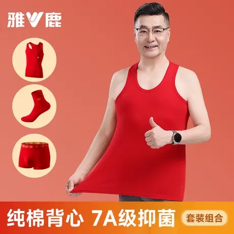 雅鹿男纯棉背心红色本命年蛇马年中老年打底汗衫内裤袜子套装礼物商品大图