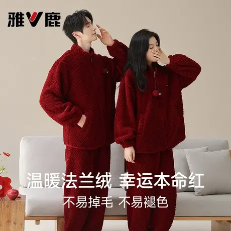 雅鹿珊瑚绒情侣睡衣加绒加厚本命年保暖红色新婚结婚家居服套装冬商品大图