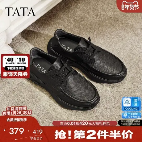 TATA他她男鞋2026春时尚休闲鞋圆头厚底皮鞋新款运动鞋子PHB02AM6商品大图