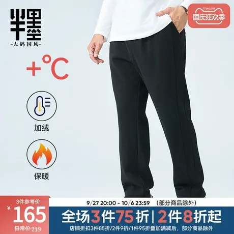 半墨大码男装直筒加绒裤男休闲宽松2023冬季新款加厚卫裤运动裤男商品大图