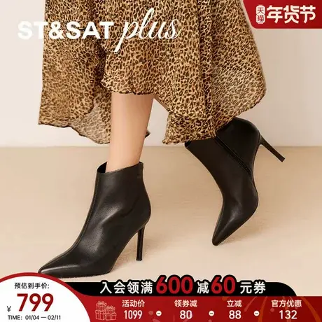 星期六细跟小短靴2025冬季新款靴子侧拉链尖头时装靴女SSD4116580图片