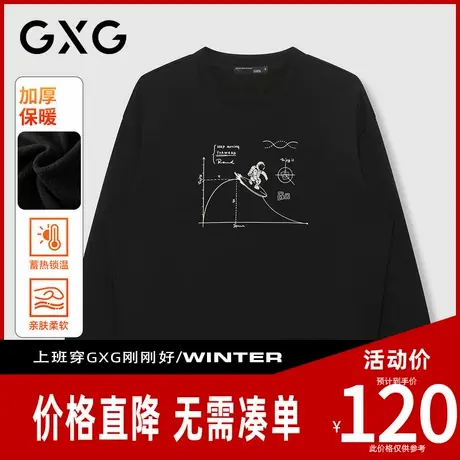 【新品】GXG男装 【冲浪宇航员】冬季时尚宽松休闲加绒保暖卫衣商品大图