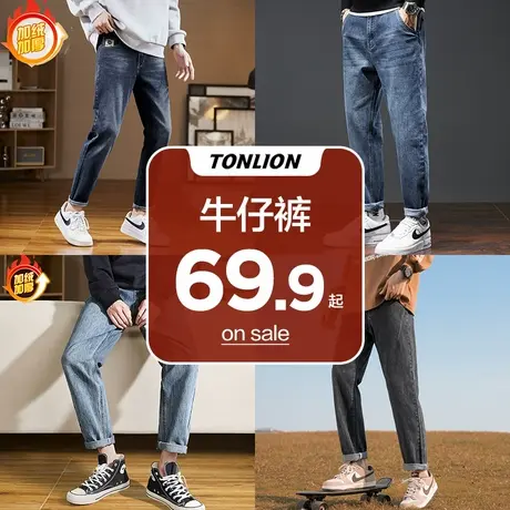 【清仓】唐狮春秋冬季牛仔裤男生宽松直筒休闲裤子韩版潮美式简约商品大图