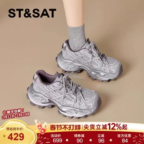 星期六厚底增高老爹鞋女款2026春季新款网面透气运动鞋百搭休闲鞋商品大图