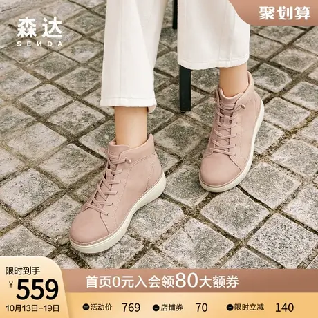 森达高帮短靴女2023冬新靴子商场同款日常通勤粗跟靴子4HN45DD3图片
