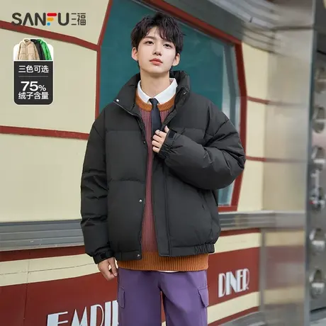 三福2023冬男士面布肌理立领羽绒服 潮流宽松保暖外套男472789图片