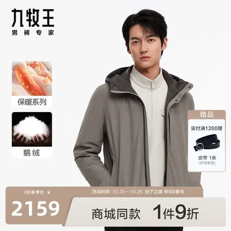 [保暖系列]九牧王男装JK5C50627商场同款羽绒夹克23新鹅绒外套SN图片