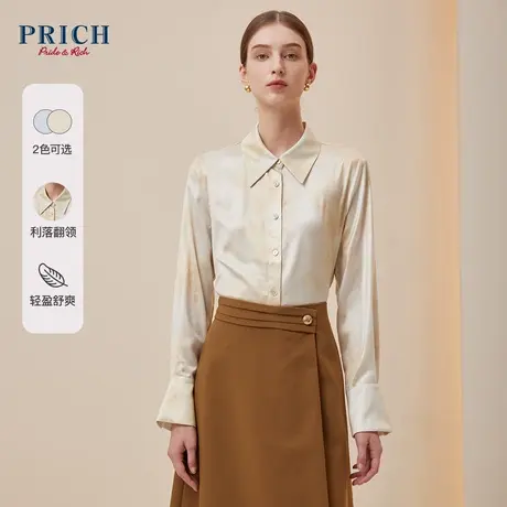 PRICH23春新款舒适亲肤晕染简约轻奢时尚气质通勤上衣衬衫女商品大图