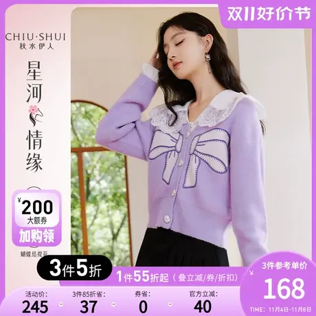 秋水伊人甜美蝴蝶结毛衣秋冬女2023年紫色针织开衫外套长袖上衣图片