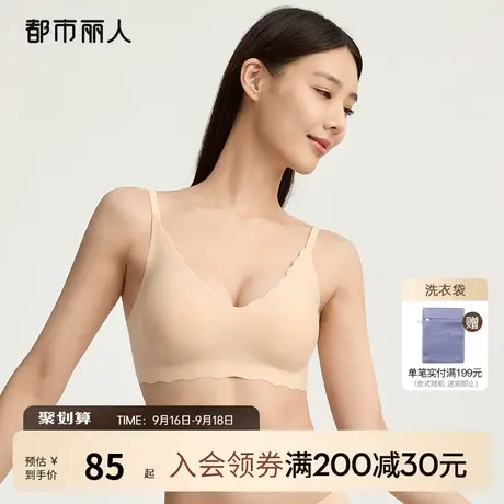 2023新品都市丽人无尺码高弹乳胶杯内衣女无痕光面上托透气文胸罩图片
