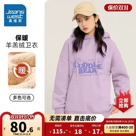 JR真维斯2023冬季新款 时尚字母印花复合羊羔绒连帽长袖卫衣商品大图