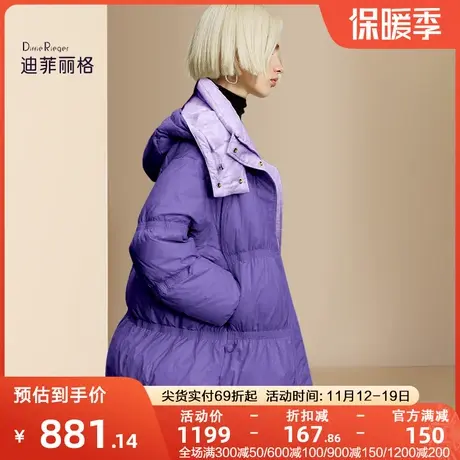迪菲丽格紫色设计感可拆卸连帽羽绒服女2023新款冬季加厚保暖外套商品大图