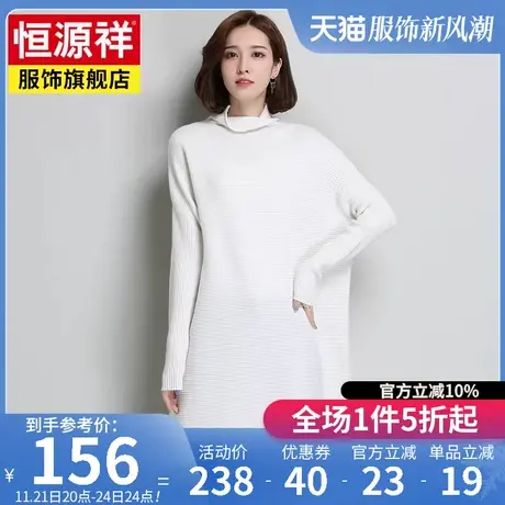 恒源祥高领含羊毛针织衫女套头秋冬新款中长款宽松慵懒风打底毛衣商品大图