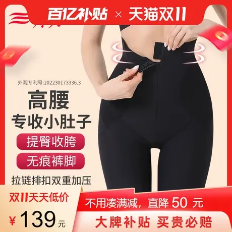 婷美新款高腰收腹收小肚子显瘦提臀美体裤束腰打底塑形塑身裤女图片