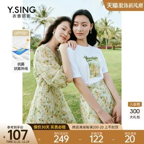白色防晒抗菌短袖T恤女衣香丽影2023夏装新款设计感显瘦油画上衣图片
