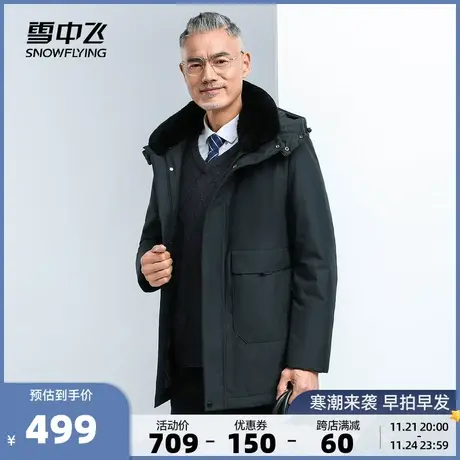 雪中飞秋冬新品休闲简约保暖男士大毛领加厚中长款羽绒服爸爸外套商品大图