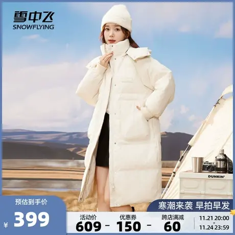 雪中飞2023秋冬新款女士长款羽绒服过膝保暖抗寒简约韩版显瘦气质商品大图