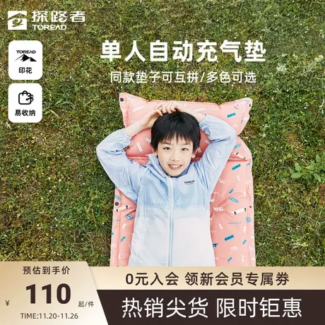 探路者野餐垫春夏自动充气户外野餐露营便携易收纳防潮垫子⏫图片