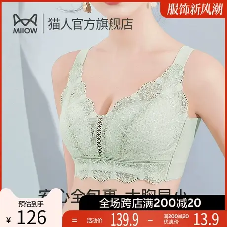 猫人内衣女大胸显小胸聚拢上托收副乳胸罩防下垂蕾丝性感爆款文胸图片