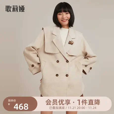 歌莉娅双面呢大衣女秋冬新款披肩领宽松中长款羊毛外套11CH6N01A图片