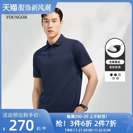 【含桑蚕丝凉爽】雅戈尔春夏男士短袖T恤商务休闲纯色大码POLO衫商品大图